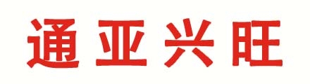 北京通亚兴旺科技有限公司